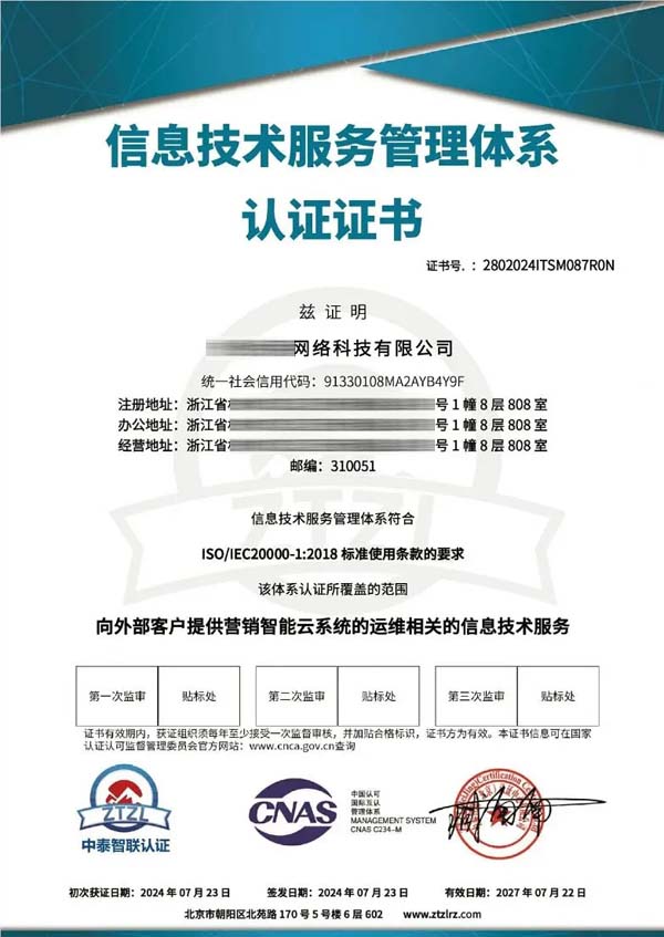 ISO20000��Ϣ���g(sh��)����(w��)�����wϵ�J�C